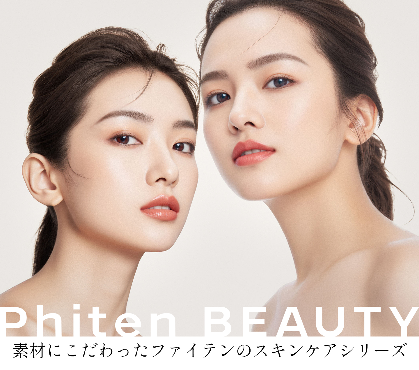 ファイテン Yahoo!ショップ - スキンケア｜Yahoo!ショッピング