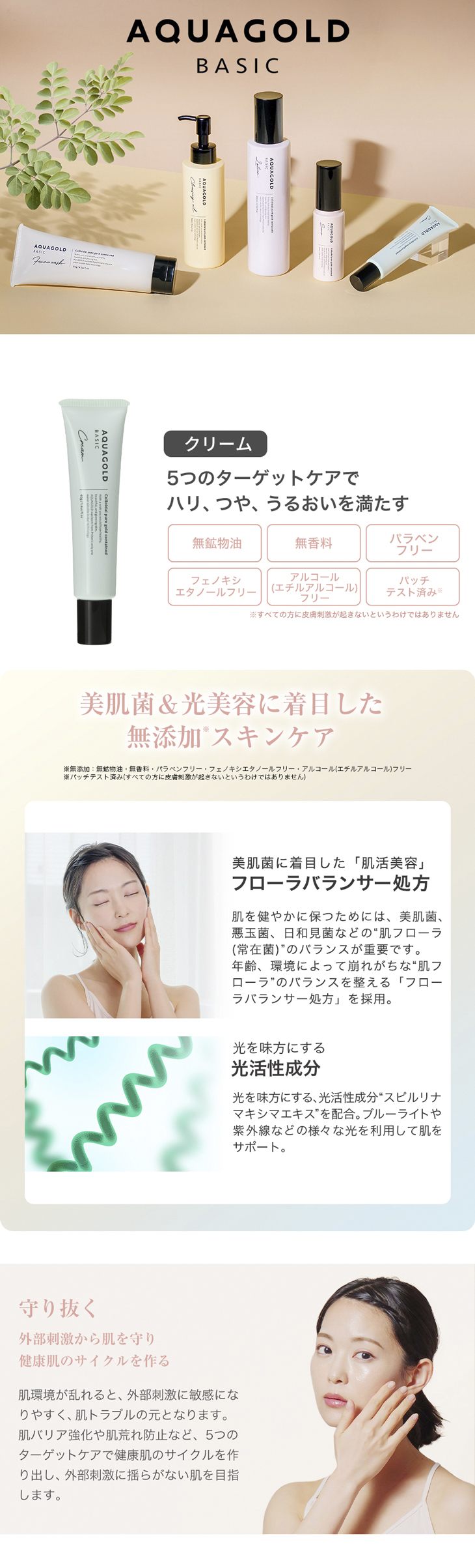 Phiten（ファイテン） アクアゴールド クリーム b【公式】スキンケア