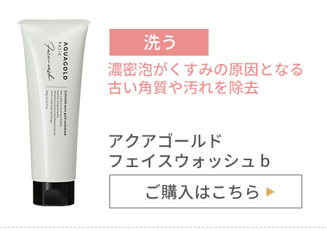 Phiten（ファイテン） アクアゴールド クリーム b【公式】スキンケア