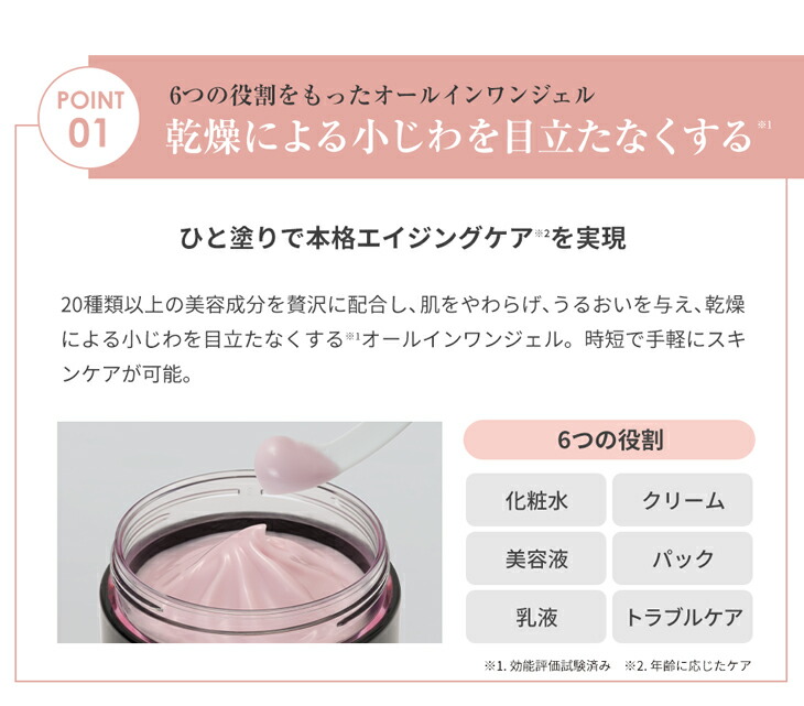 Phiten（ファイテン） アクアゴールド プレミアム リフトジェル【公式