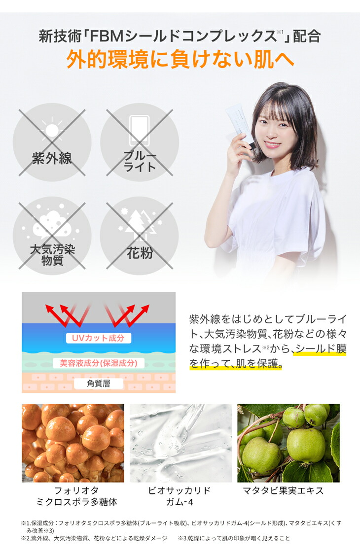 アクアゴールド UVカットクリーム
