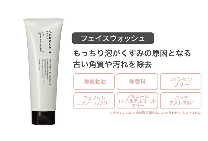 3個セット クーポン有 ファイテン アクアゴールド ローションｂ 200mL ＆フェイスウォッシュb 120g Phiten（ファイテン） アクアゴールド フェイスウォッシュ b【公式】無