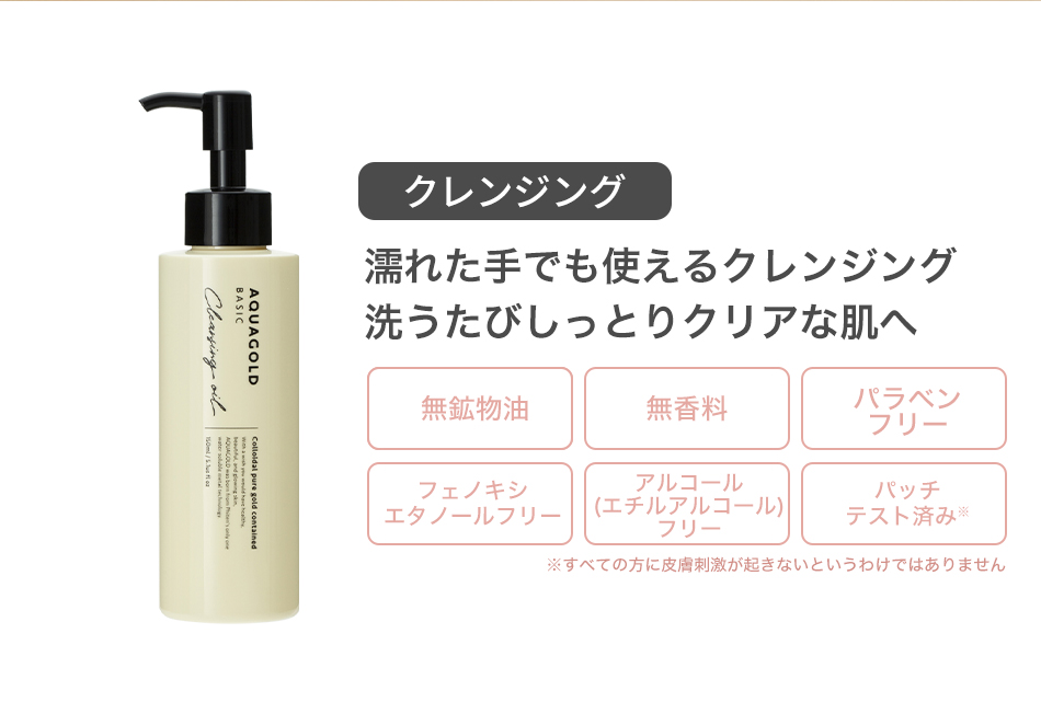 phiten 高保湿 エイジングケア 透明感