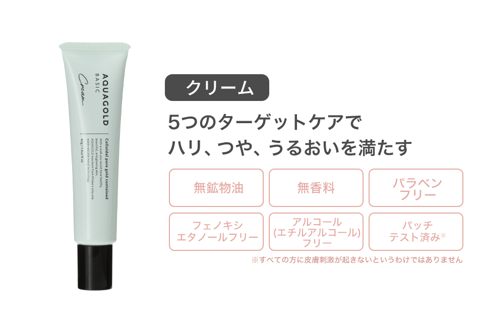 phiten 高保湿 エイジングケア 透明感
