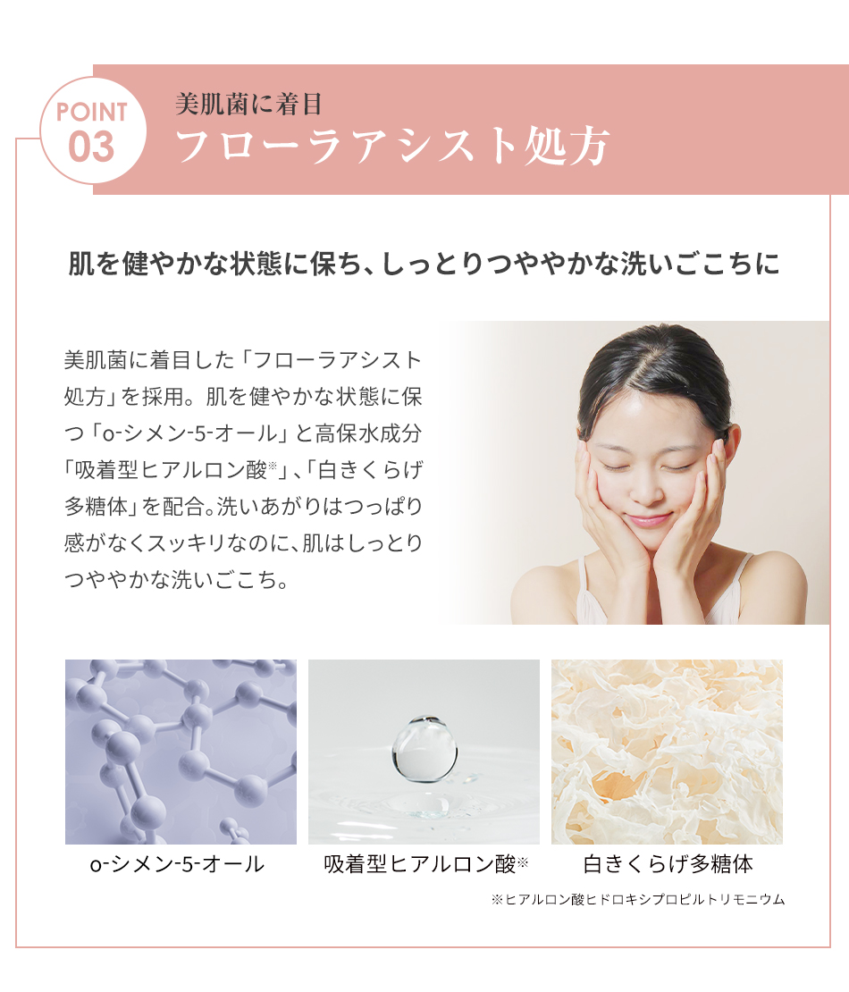 phiten 高保湿 エイジングケア 透明感