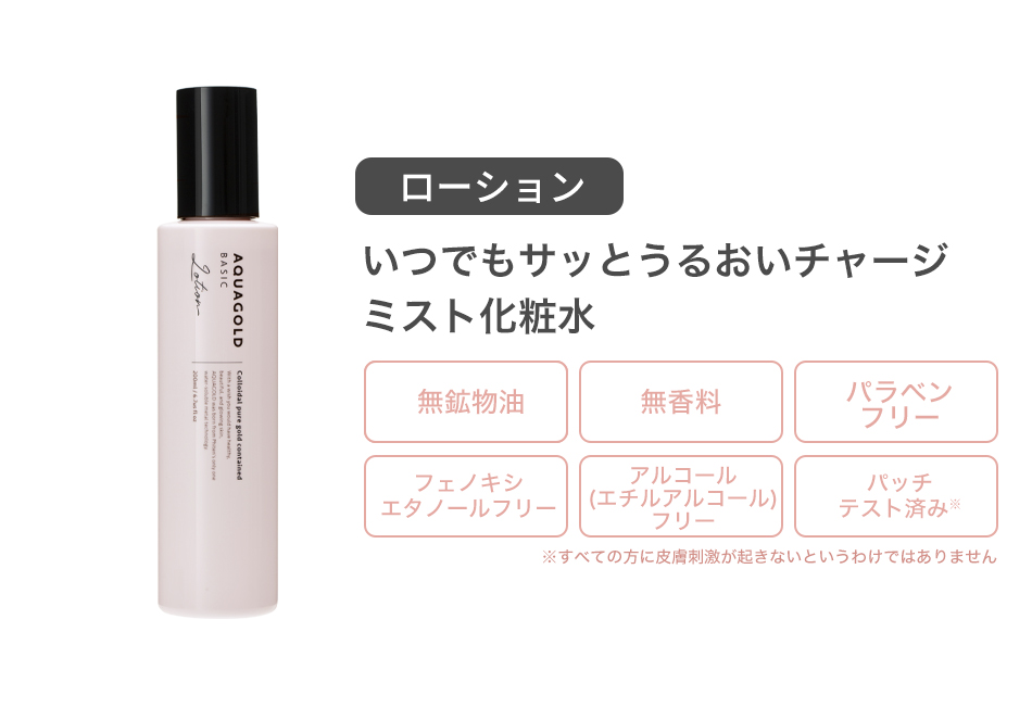 phiten 高保湿 エイジングケア 透明感
