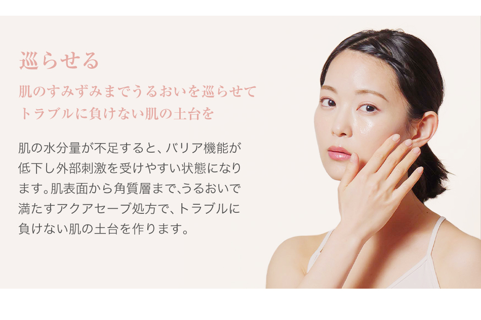 phiten 高保湿 エイジングケア 透明感