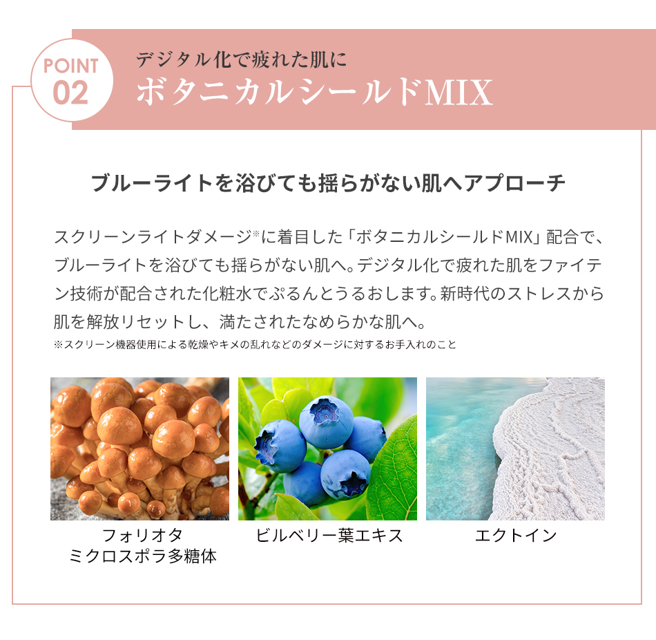 phiten 高保湿 エイジングケア 透明感