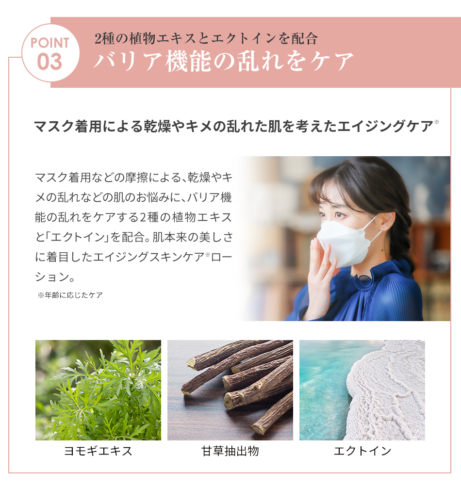 phiten 高保湿 エイジングケア 透明感