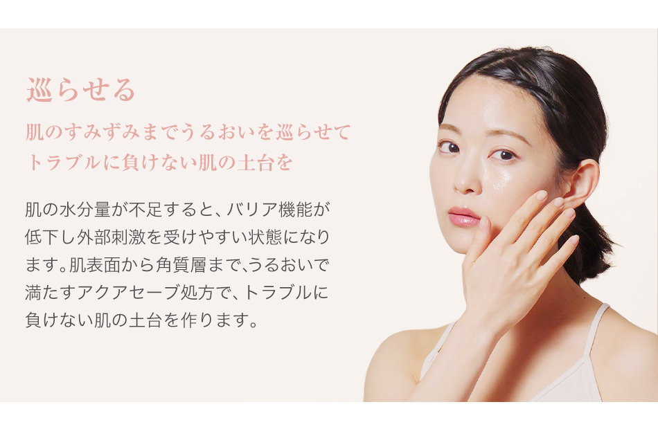 phiten 高保湿 エイジングケア 透明感