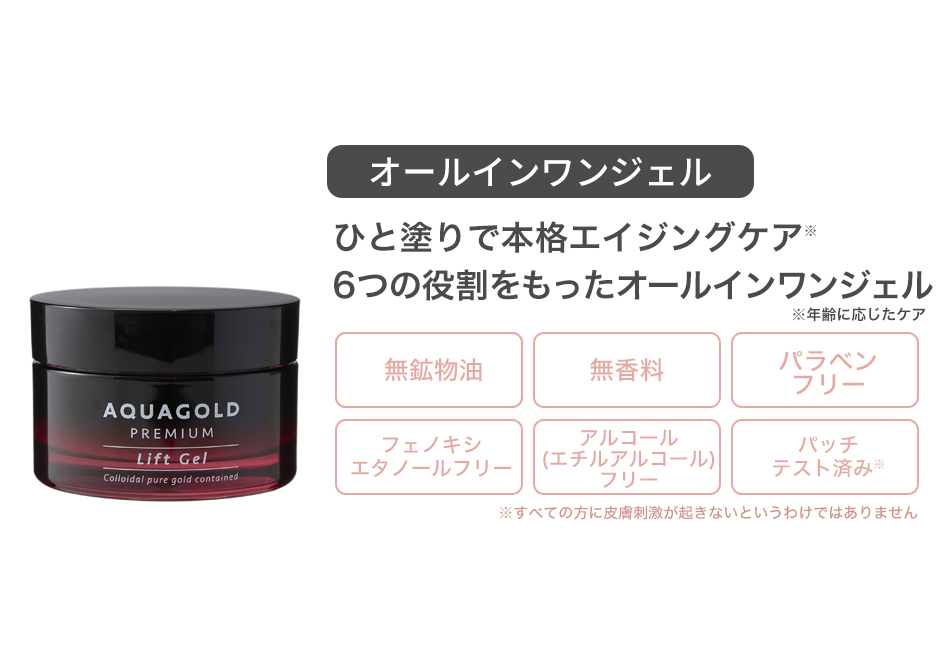 phiten 高保湿 エイジングケア 透明感