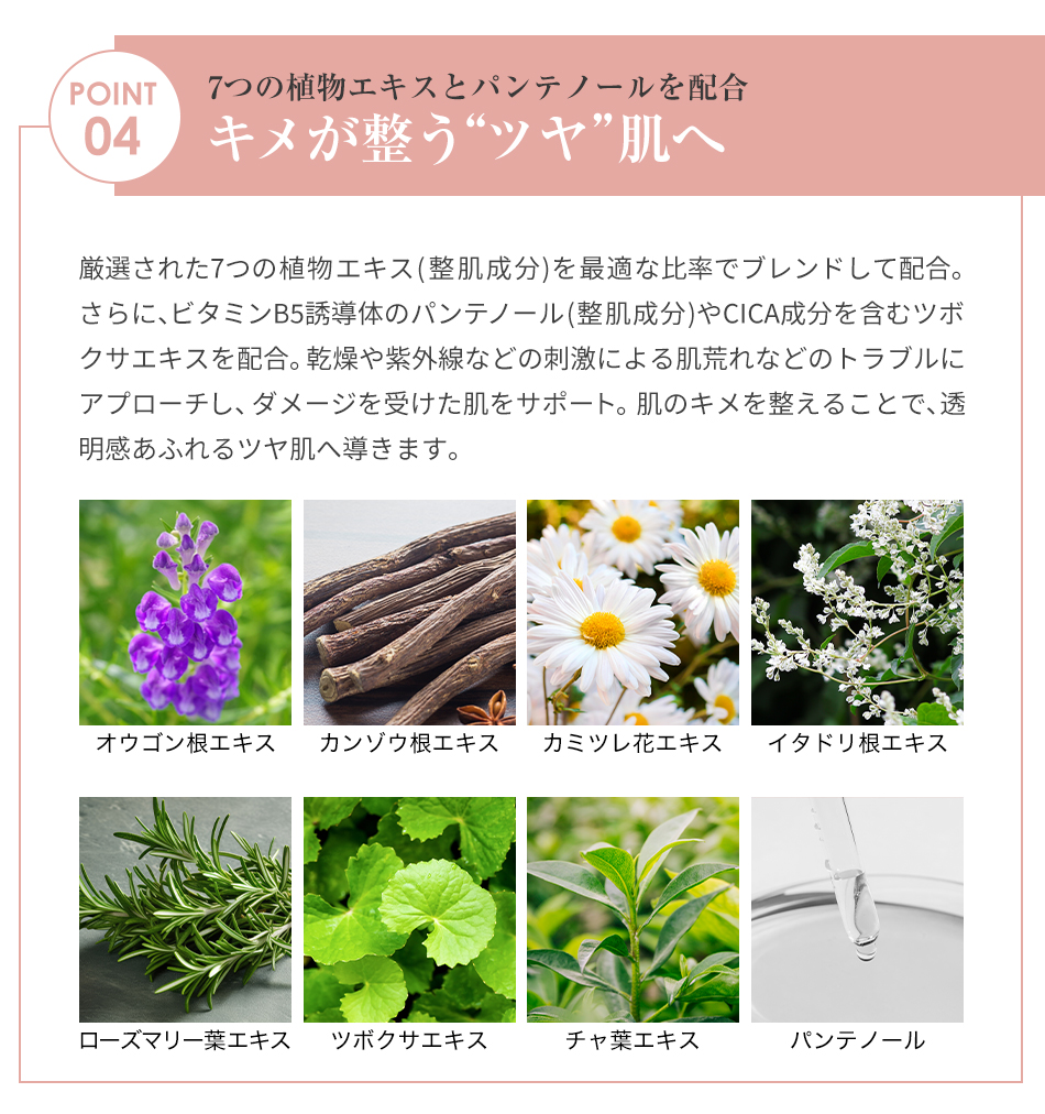 phiten 高保湿 エイジングケア 透明感