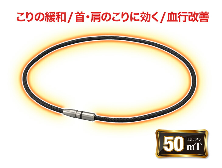  磁気ネックレス 肩こり 健康 ネックレス 【メール便】 首 チタンネックレス 首こり 磁器ネックレス 男性 女性 スポーツ ゴルフ