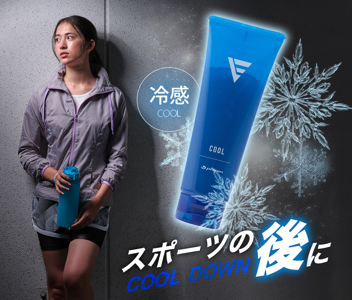 Phiten（ファイテン） EXTREME クールジェル【公式】ボディジェル