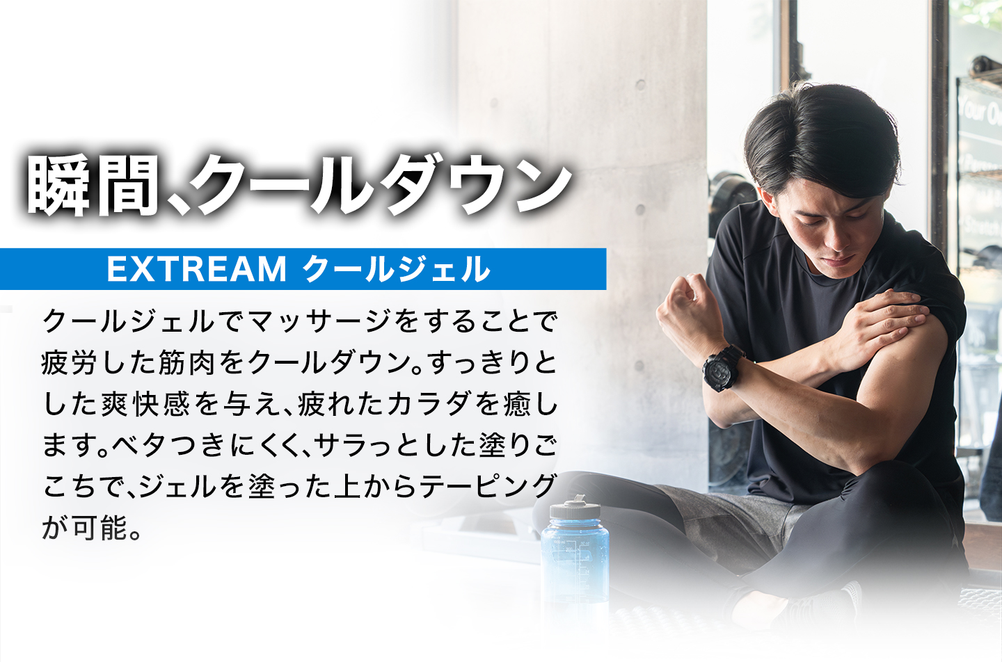 Phiten（ファイテン） EXTREME クールジェル【公式】ボディジェル