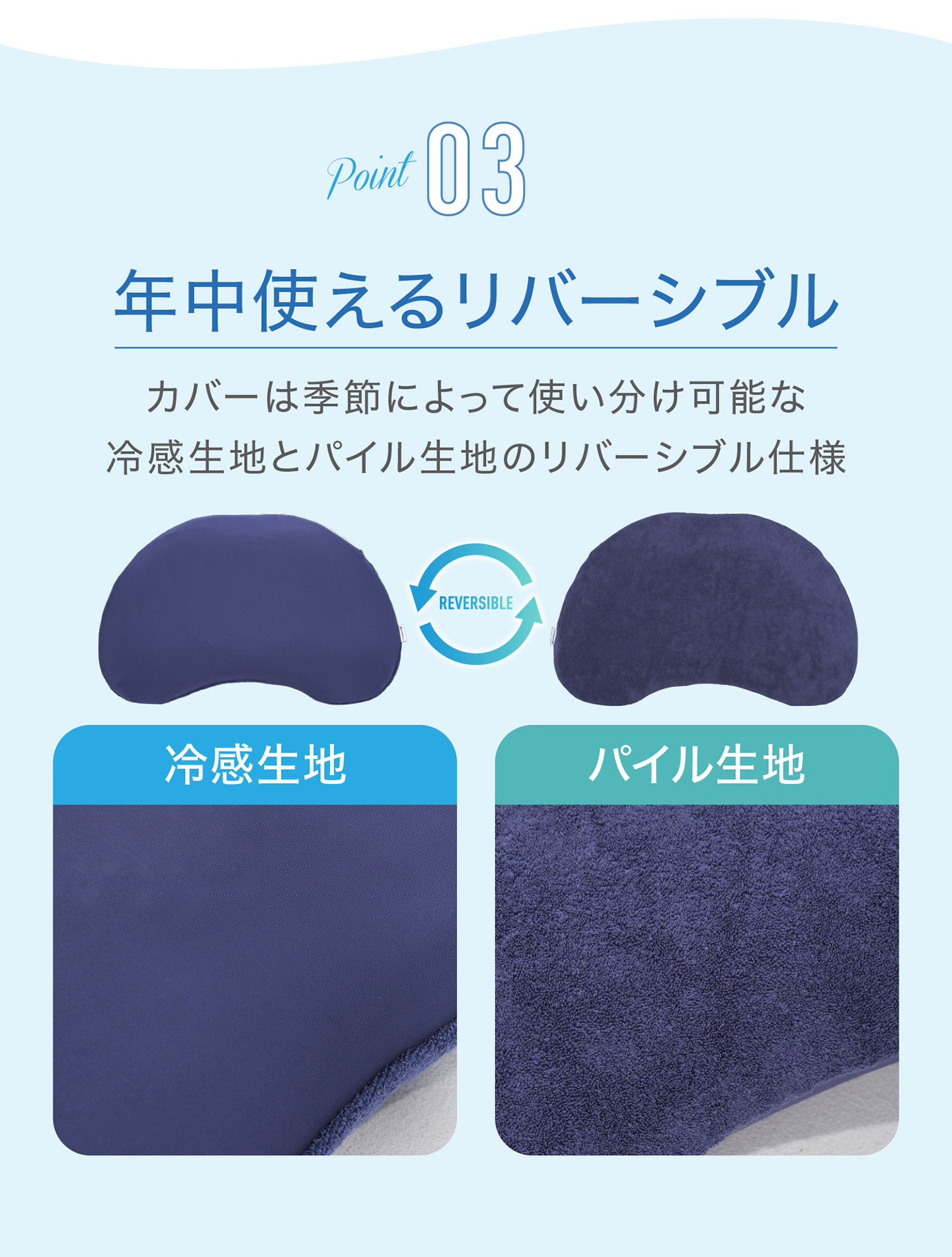 星のやすらぎ ファイテン 星のやすらぎ 冷感ピロー（COOL&パイル
