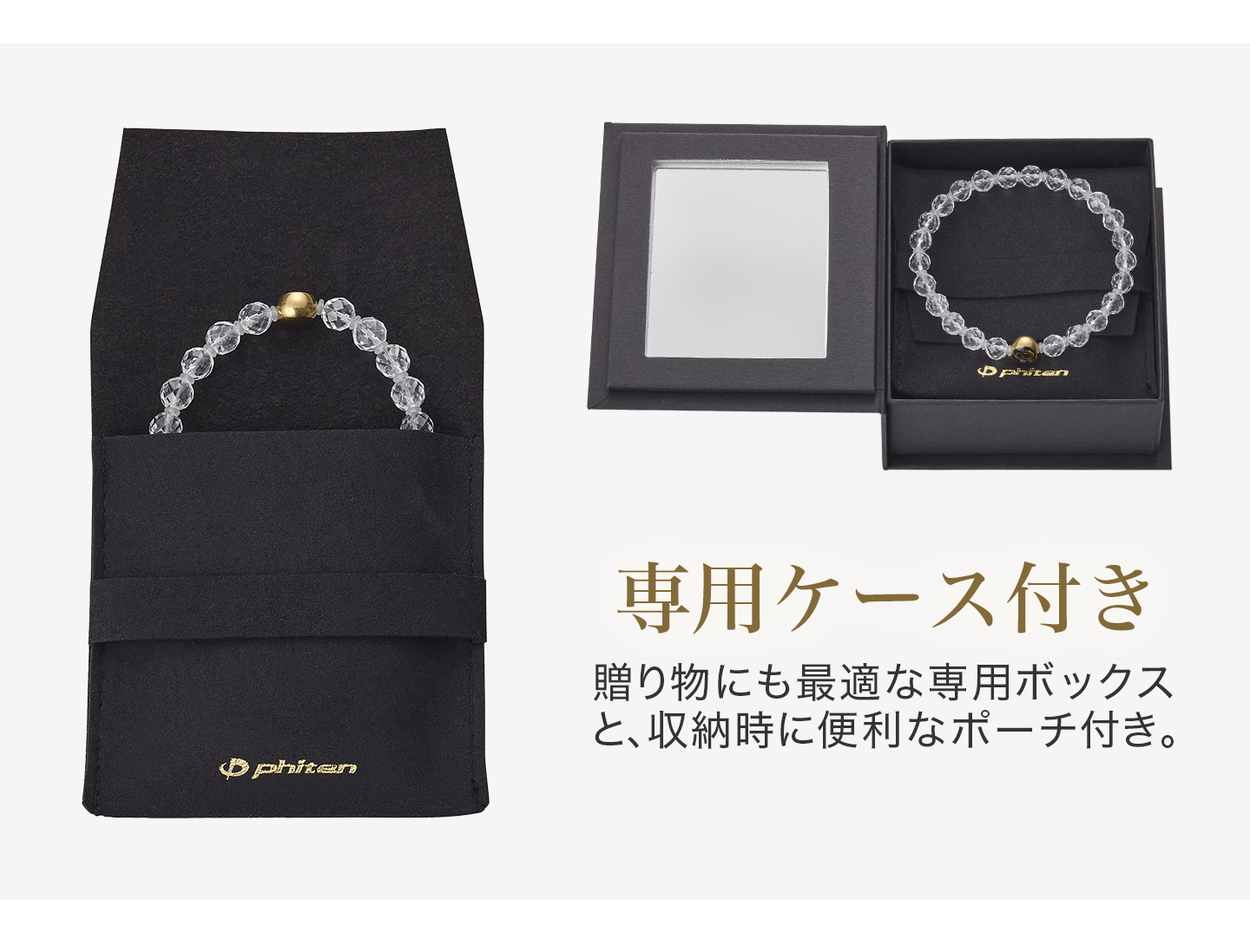 Phiten（ファイテン） クリスタル ブレスレット ワンリング【公式