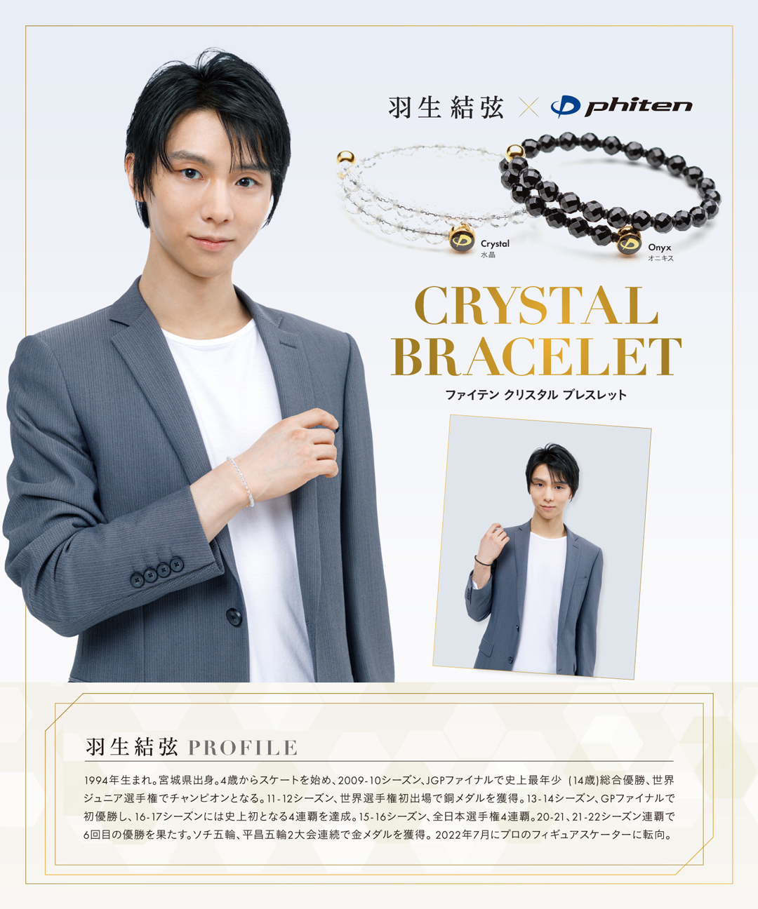 美品　ファイテン　phiten クリスタル  水晶　ネックレス ケース付き 水晶ネックレス(5mm玉) 50cm | ファイテン公式通販サイト
