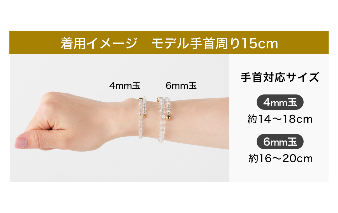 【新品】ファイテン　水晶ブレスレット　19cm Phiten ファイテン 水晶コンビブレス 19cm(5mm・7mm玉)【公式