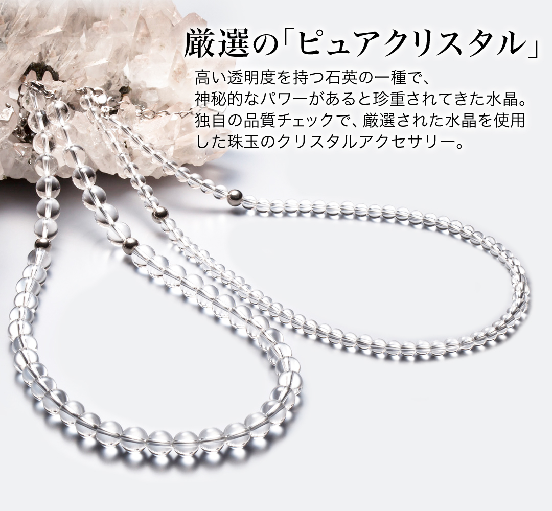 Phiten ファイテン チタン水晶ネックレス 40cm(3mm玉)【公式