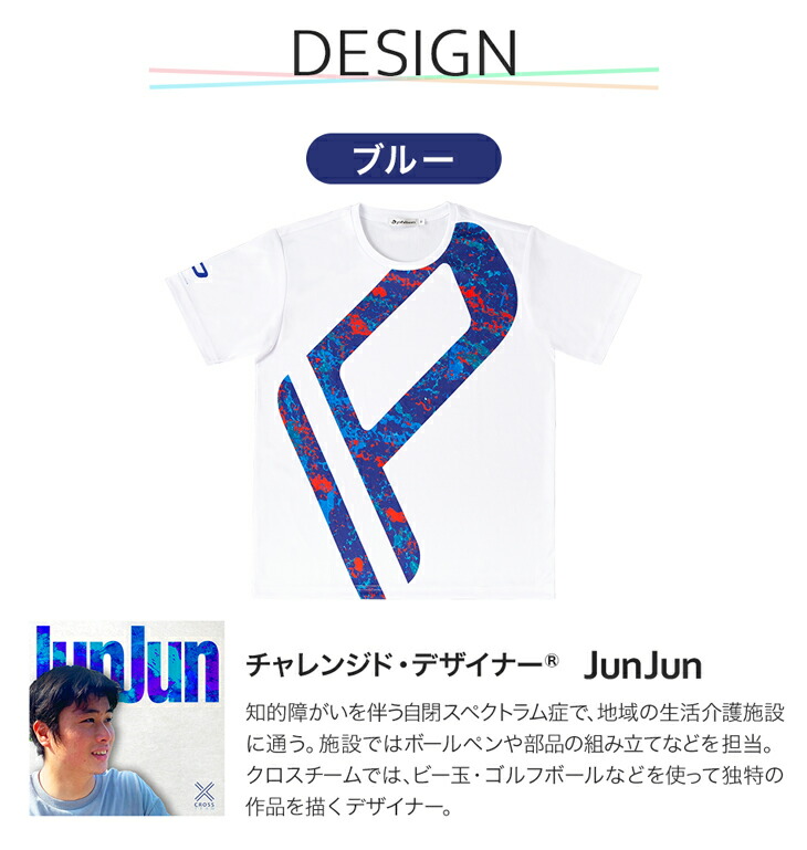 Phiten（ファイテン） 昇華シャツ半袖 クロスチーム【公式