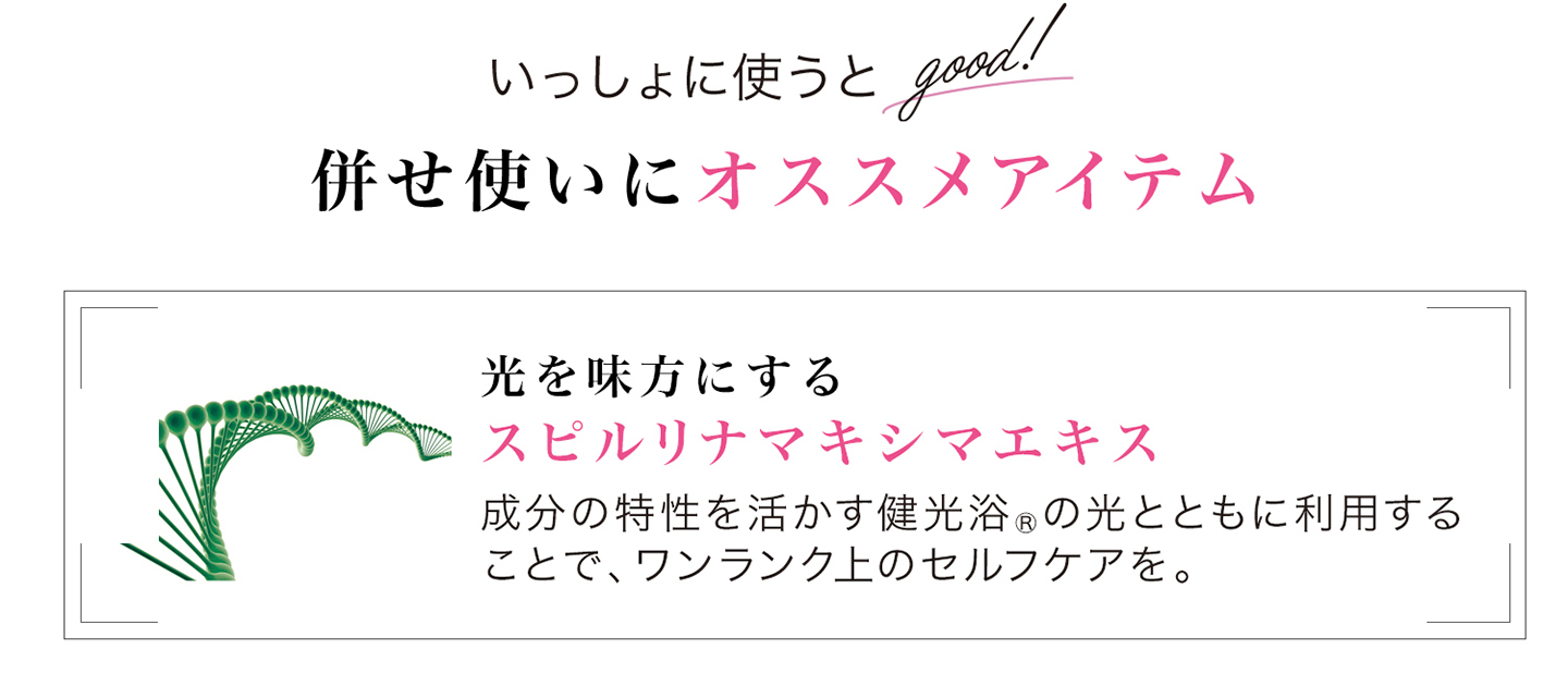 ファイテン 健光浴リカバリースパ