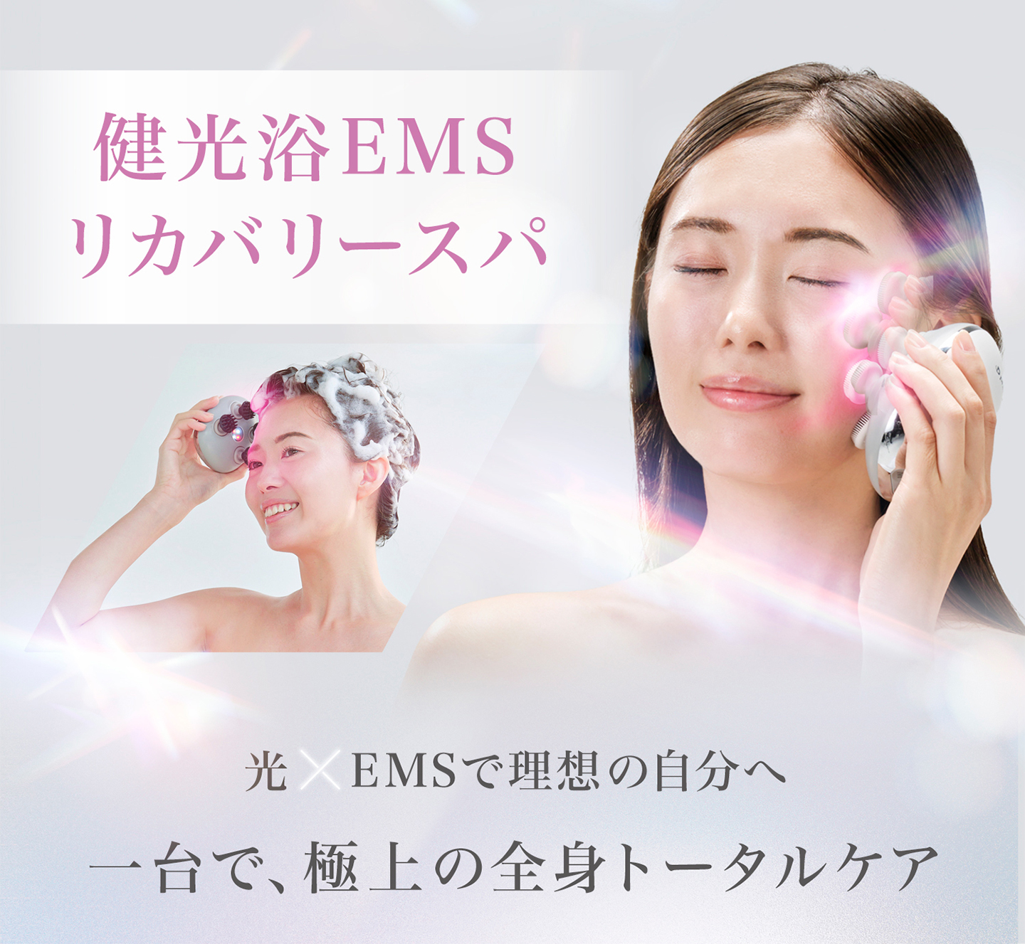 ファイテン 健光浴リカバリースパ