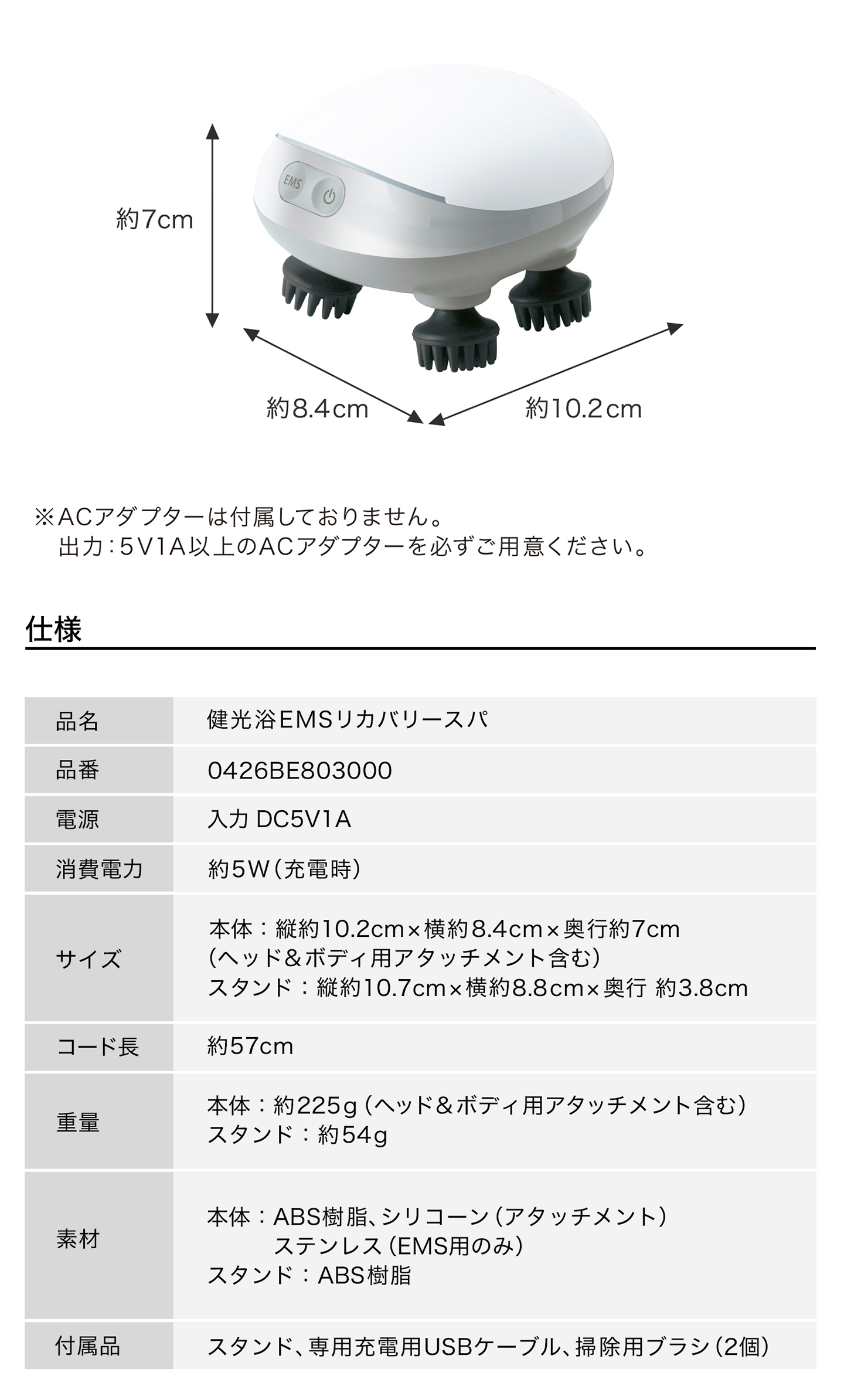 ファイテン 健光浴リカバリースパ
