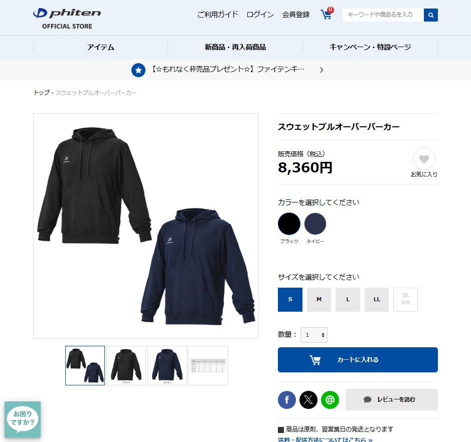 Phiten ファイテン スウェット Amazon.co.jp: phiten(ファイテン) スウェットパンツ ネイビー L