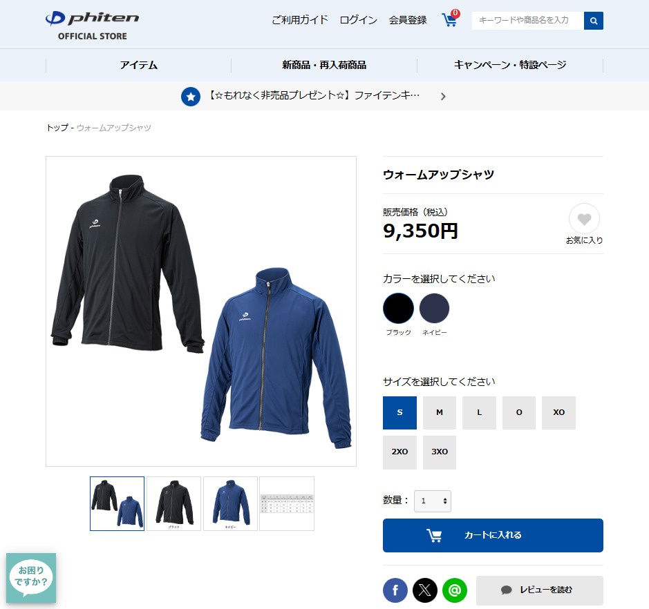 phiten ウォームアップウェア ホワイト ブラック 楽天市場】【50％OFF】ファイテン ウォームアップシャツ 長袖