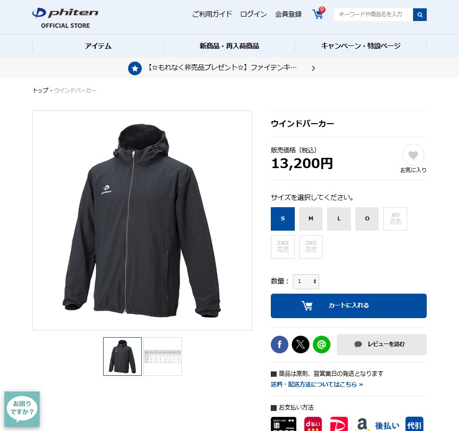 Phiten 【50％OFF】ファイテン ウインドパーカー【公式