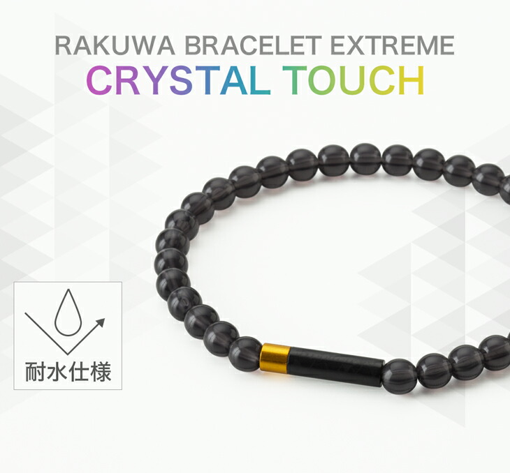Phiten（ファイテン） RAKUWAブレスレット EXTREME クリスタルタッチ