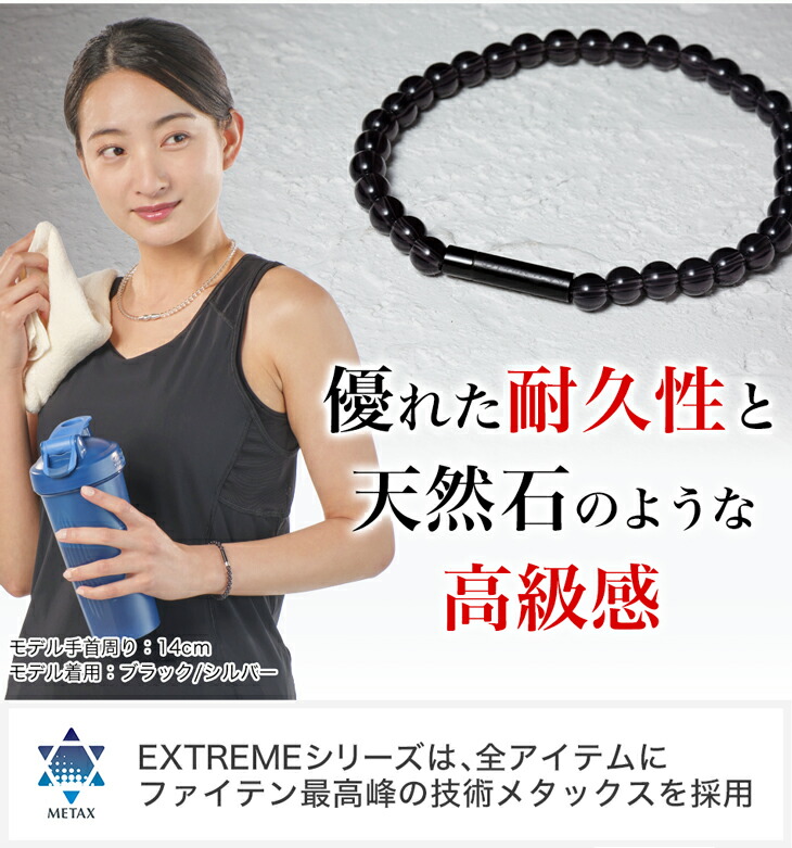 Phiten（ファイテン） RAKUWAブレスレット EXTREME クリスタルタッチ