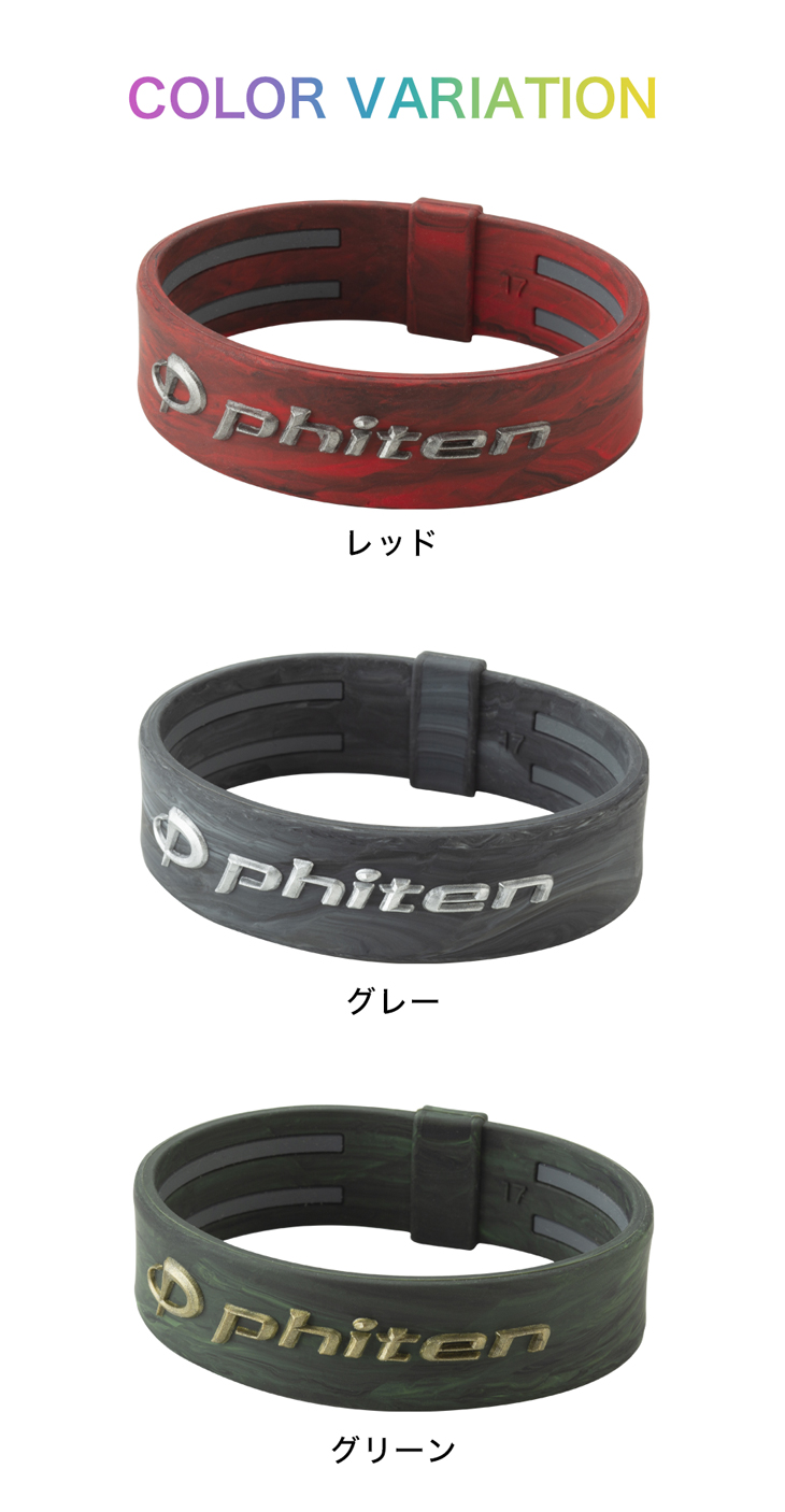 Phiten（ファイテン） RAKUWAブレスレット EXTREME マーブル【公式