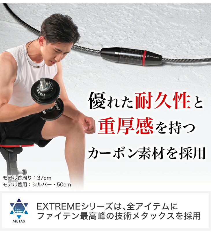 Phiten ファイテン RAKUWAネックレス EXTREME カーボン【公式