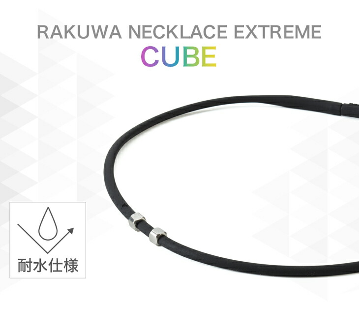 Phiten ファイテン RAKUWAネックレス EXTREME キューブ【公式