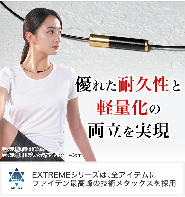Phiten ファイテン RAKUWAネックレス EXTREME ジオメトリー