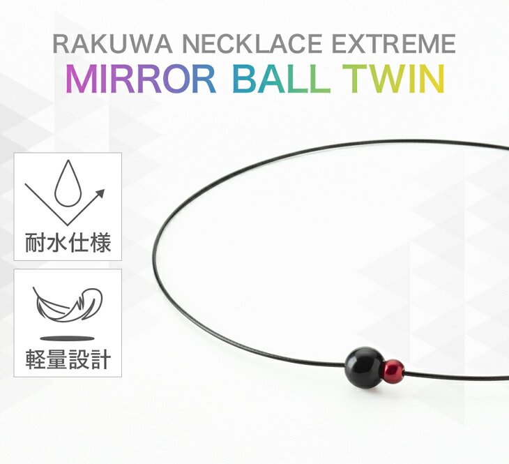 phiten正規品RAKUWAネックレス EXTREME ミラーボール(ライト) mirrorlight-green.jpg