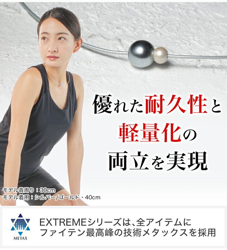 phiten RAKUWAネックレスEXTREMEミラーボールツイン ４５cm RAKUWAネックレス EXTREME ミラーボールツイン | ファイテン公式