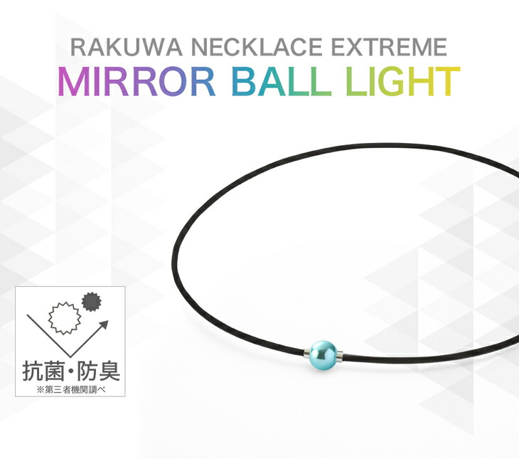 phiten RAKUWAネック EXTREMEミラーボールライト４５cm Phiten ファイテン RAKUWAネックレス EXTREME ミラーボール
