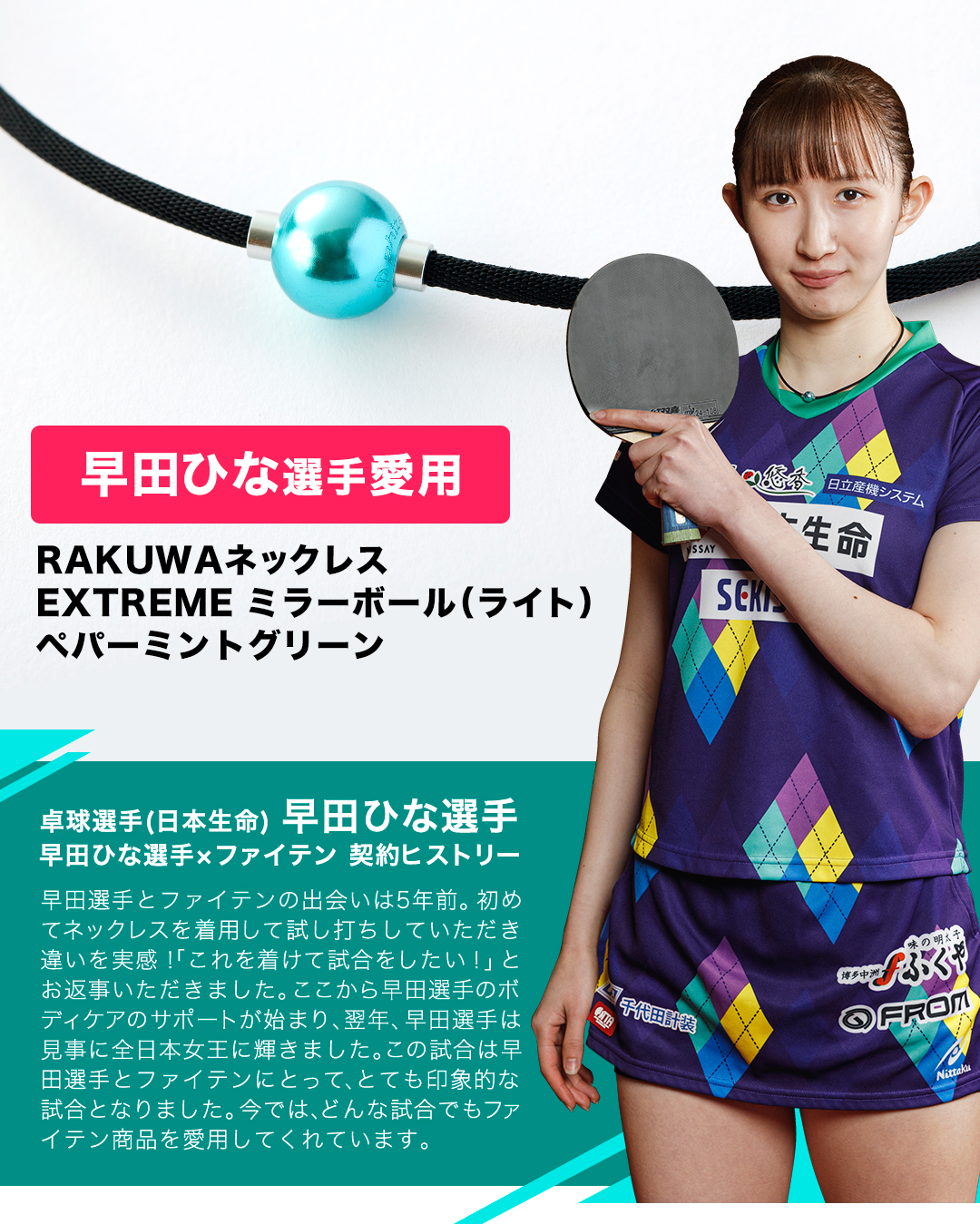 Phiten ファイテン RAKUWAネックレス EXTREME ミラーボール
