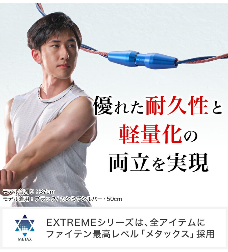 〜ニッキー様〜天然石　レジンネックレス　【トルネード】 ファイテン RAKUWAネックレス EXTREME ワイヤートルネード
