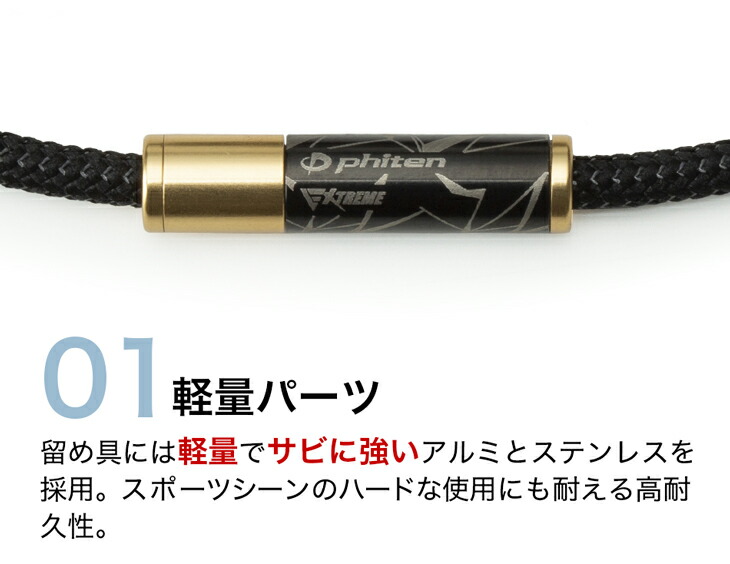 RAKUWA磁気ネックレス EXTREME phiten ファイテン Phiten ファイテン（PHITEN）（メンズ、レディース）RAKUWA 磁気
