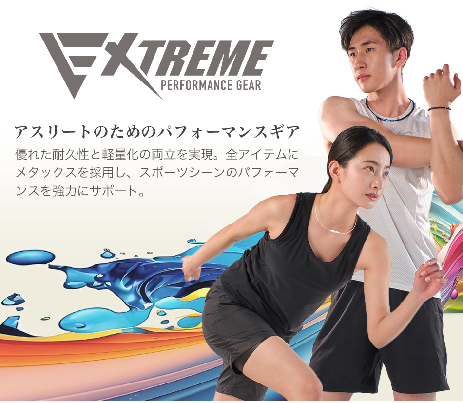 ファイテン Yahoo!ショップ - EXTREMEシリーズ（特集）｜Yahoo 