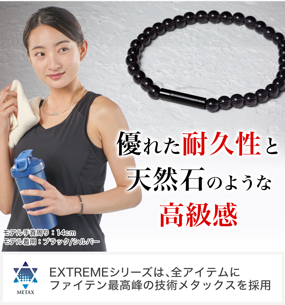 ファイテン RAKUWAブレスレット EXTREME クリスタルタッチ : 0323tg910 