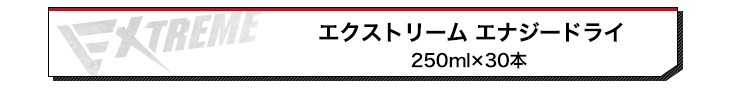 ファイテン エクストリーム エナジードライ(phiten)