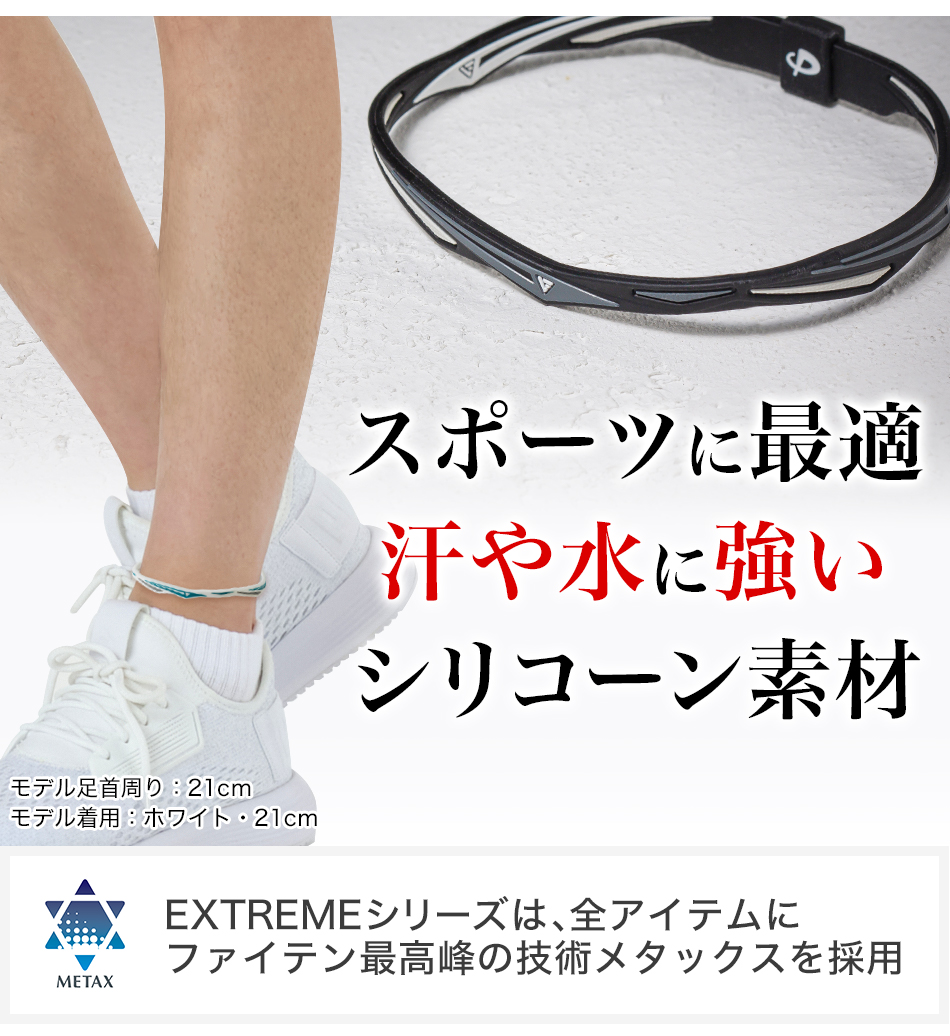 ファイテン RAKUWAアンクレット EXTREME ツイスト スポーツ アンクレット 足首 シリコン : 0423tb017 : ファイテン  Yahoo!ショップ - 通販 - Yahoo!ショッピング