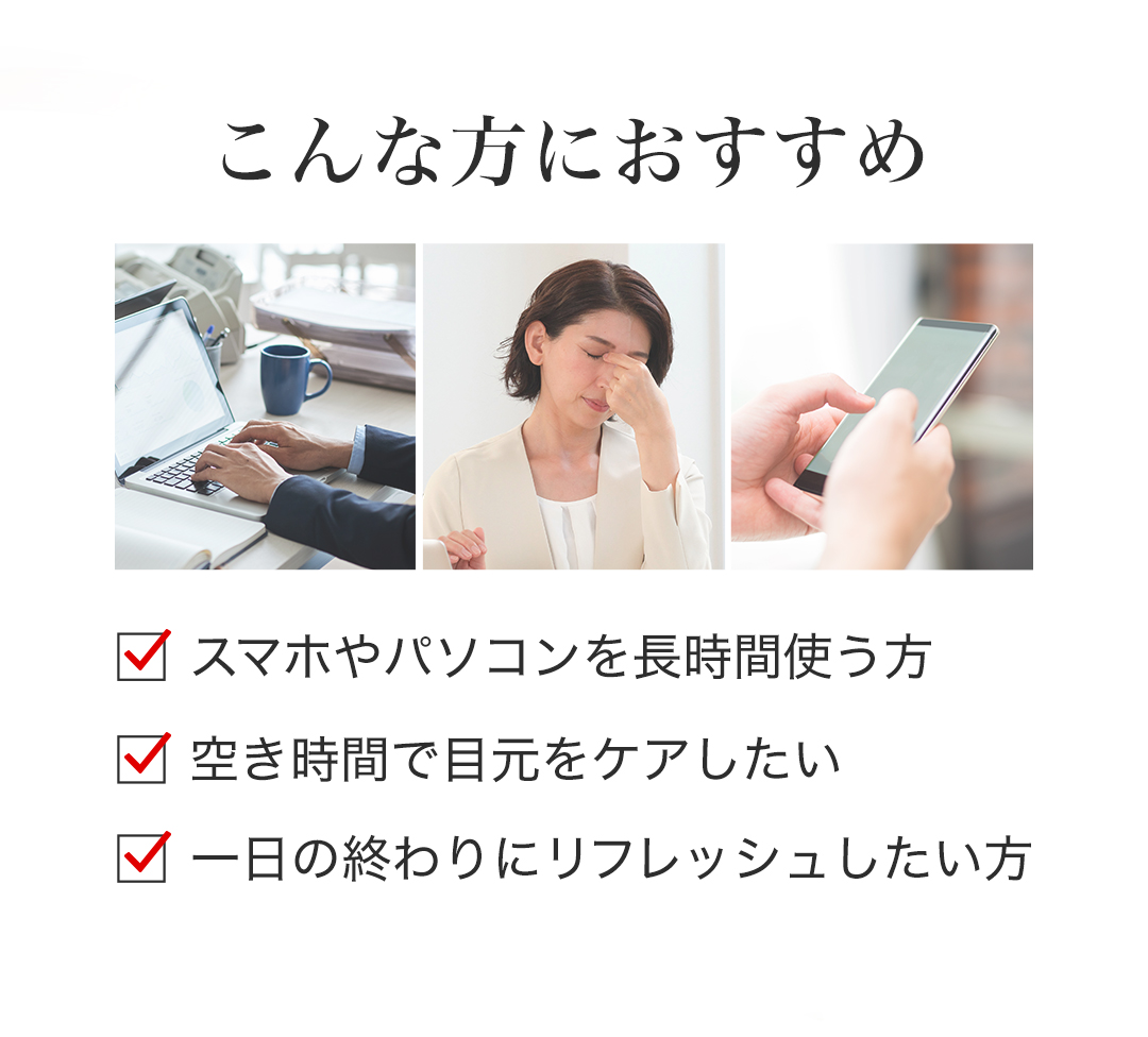 ファイテン アイマスク アイピロー アイケア