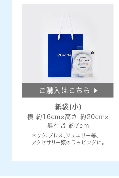 ファイテン チタンローラー ホワイト 収納袋付き 楽天市場】ファイテン チタンローラー モカ フェイスローラー