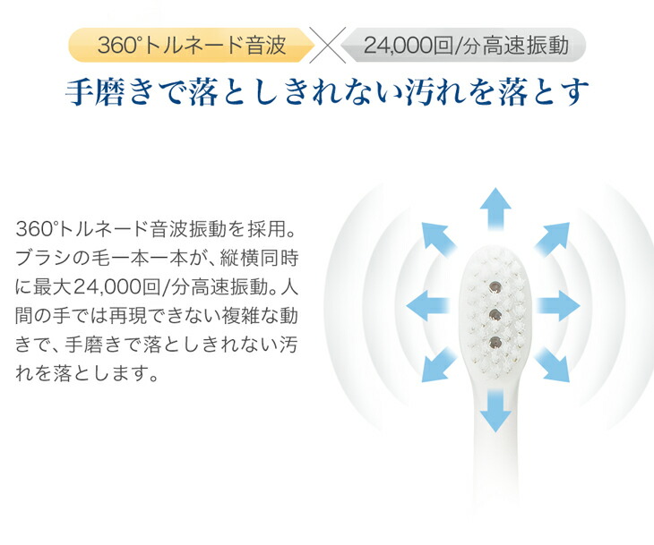 Phiten ファイテン 健光浴電動歯ブラシ【公式】 : ファイテン